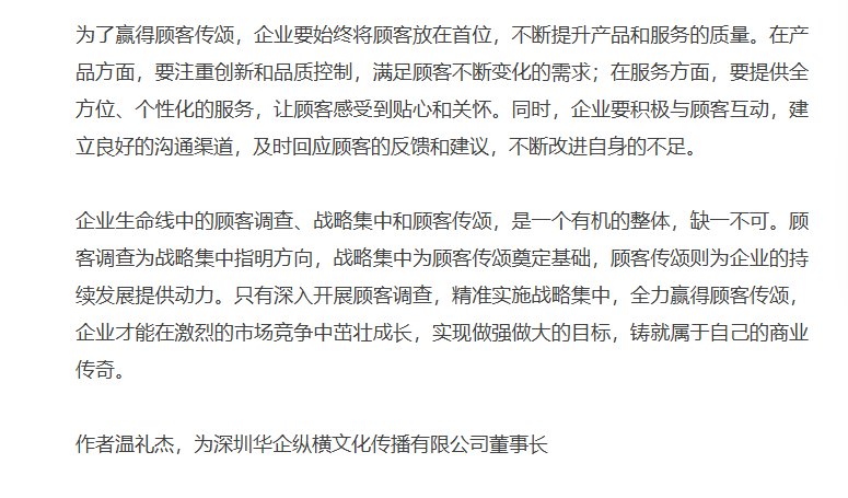 今日头条刊登温礼杰文章：解码明与智 看企业基因重构